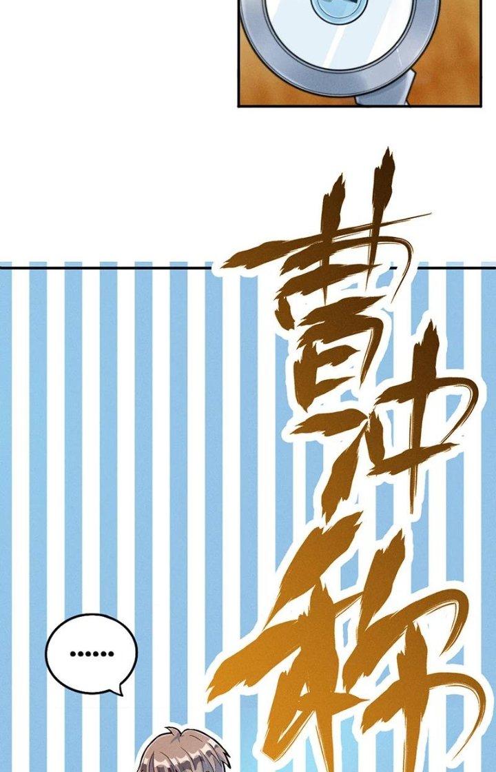 Ta Vô Địch Nhờ Siêu Béo Chapter 3 - Trang 2