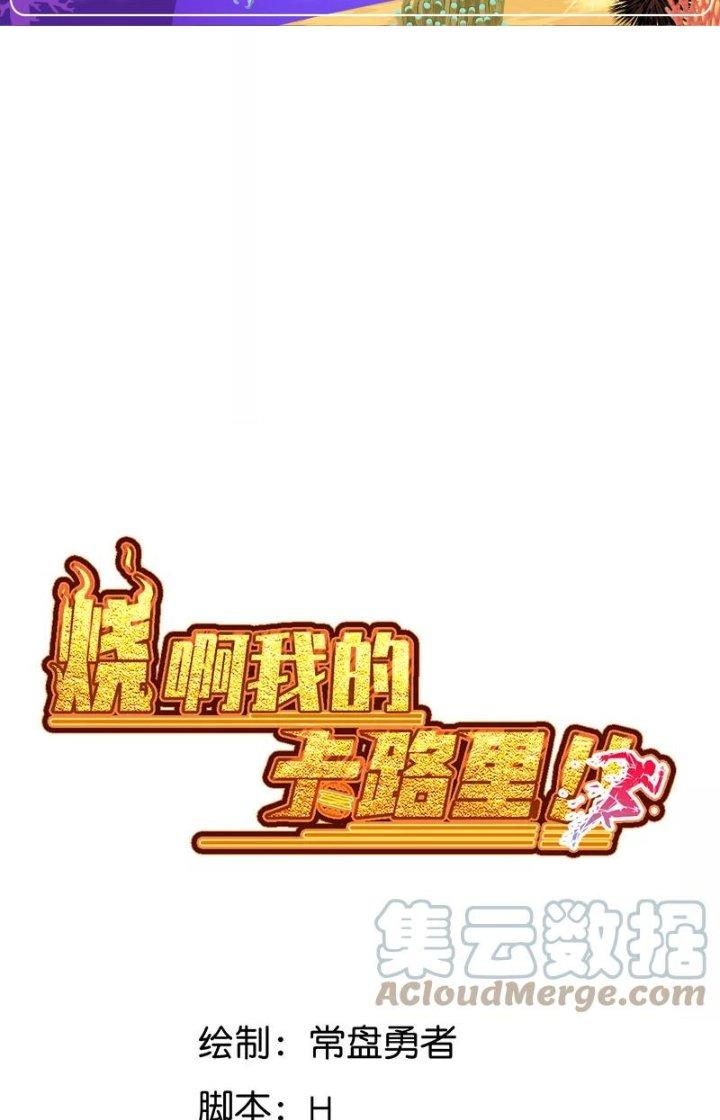 Ta Vô Địch Nhờ Siêu Béo Chapter 8 - Trang 2