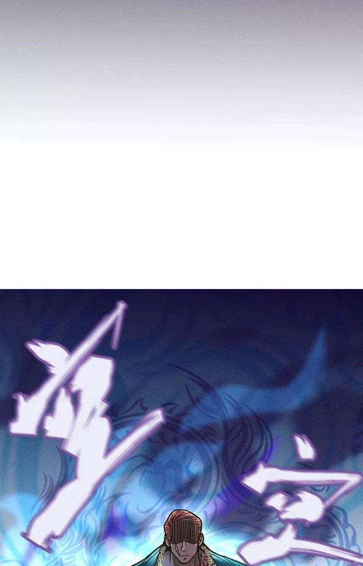 Ta Vô Địch Nhờ Siêu Béo Chapter 10 - Trang 2