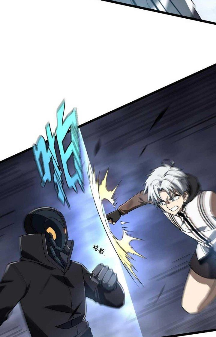 Cực Đại Khoa Trương Chapter 22 - Trang 2