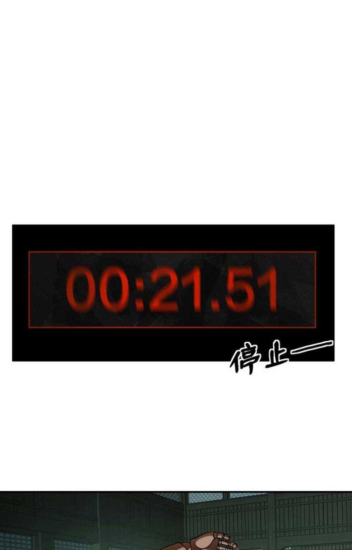 Ta Mở Vô Song Trong Trò Chơi Bí Ẩn Chapter 12 - Trang 2