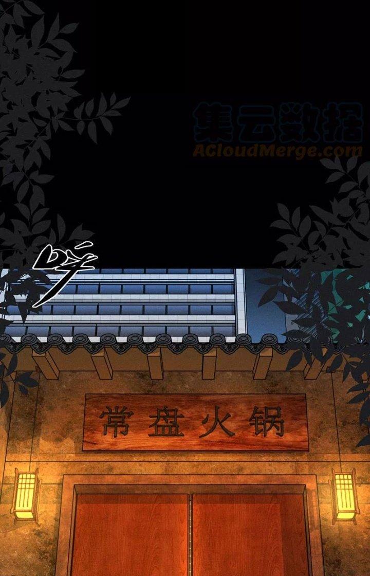 Ta Vô Địch Nhờ Siêu Béo Chapter 18 - Trang 2