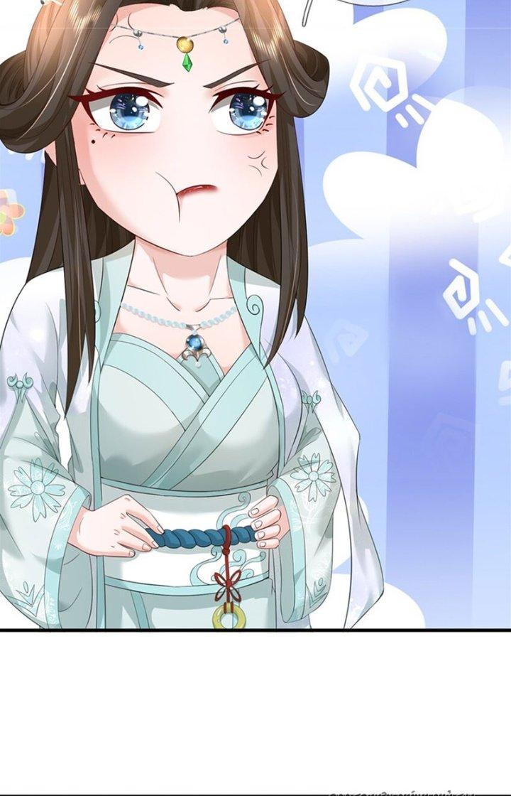 Ta Được Nuôi Dưỡng Bởi Nữ Ma Đầu Chapter 61 - Trang 2