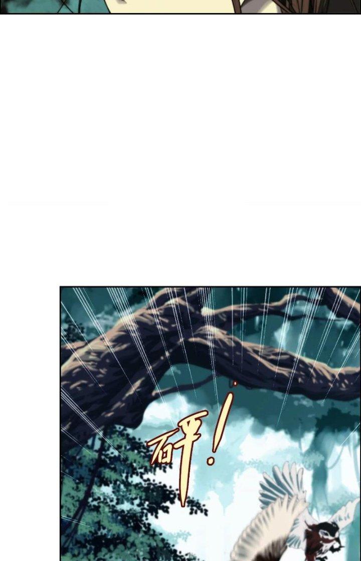 Dị Thú Mê Thành Chapter 6 - Trang 2