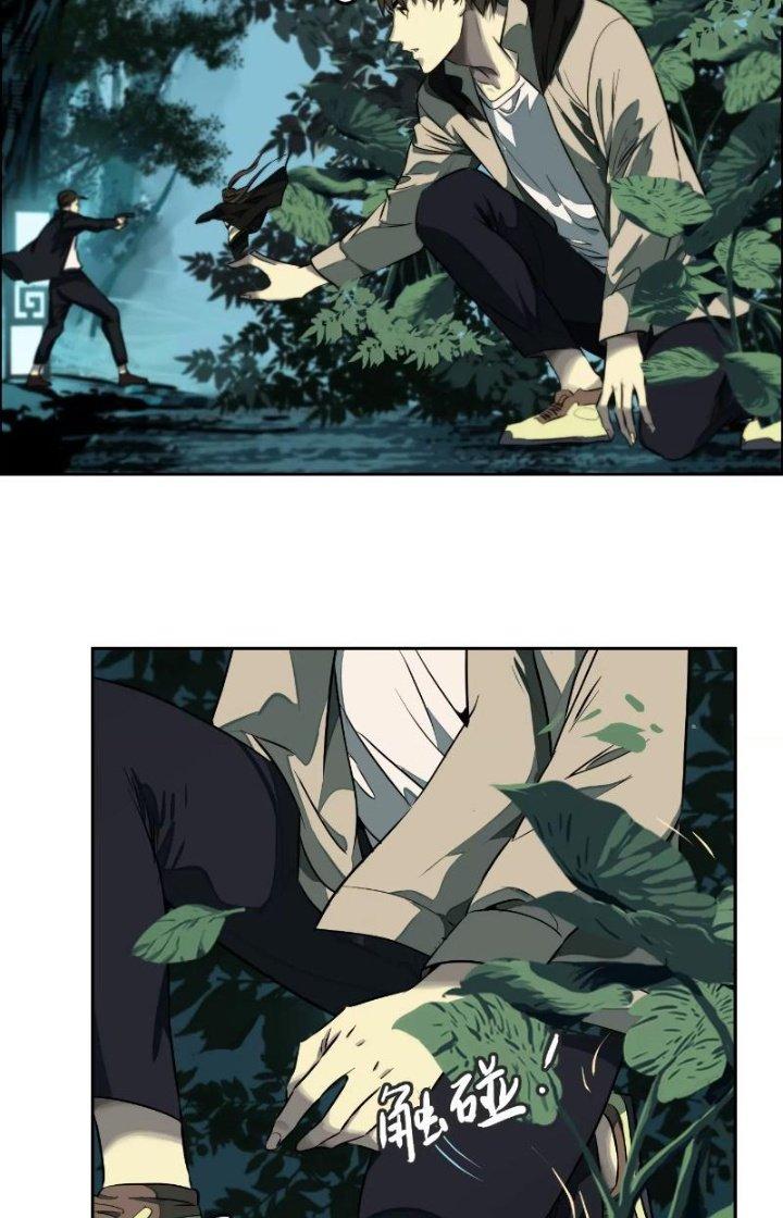 Dị Thú Mê Thành Chapter 6 - Trang 2