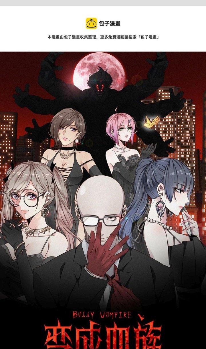 Trải Nghiệm Trở Thành Huyết Tộc Chapter 114 - Trang 2