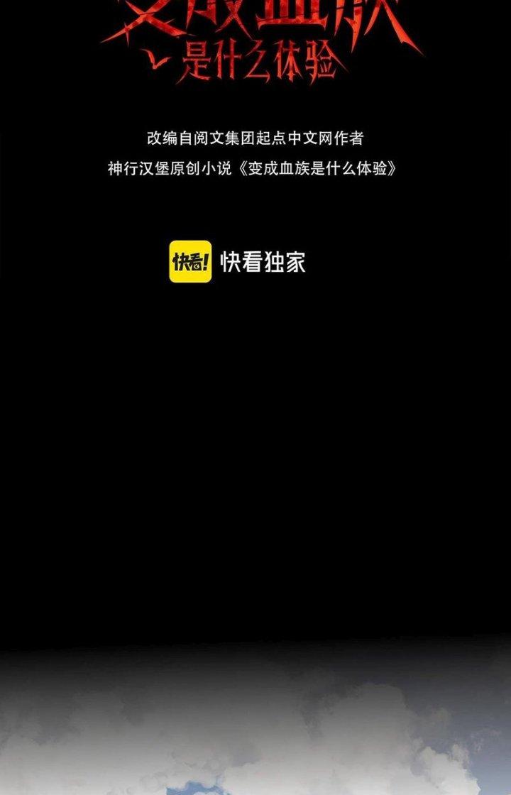 Trải Nghiệm Trở Thành Huyết Tộc Chapter 114 - Trang 2