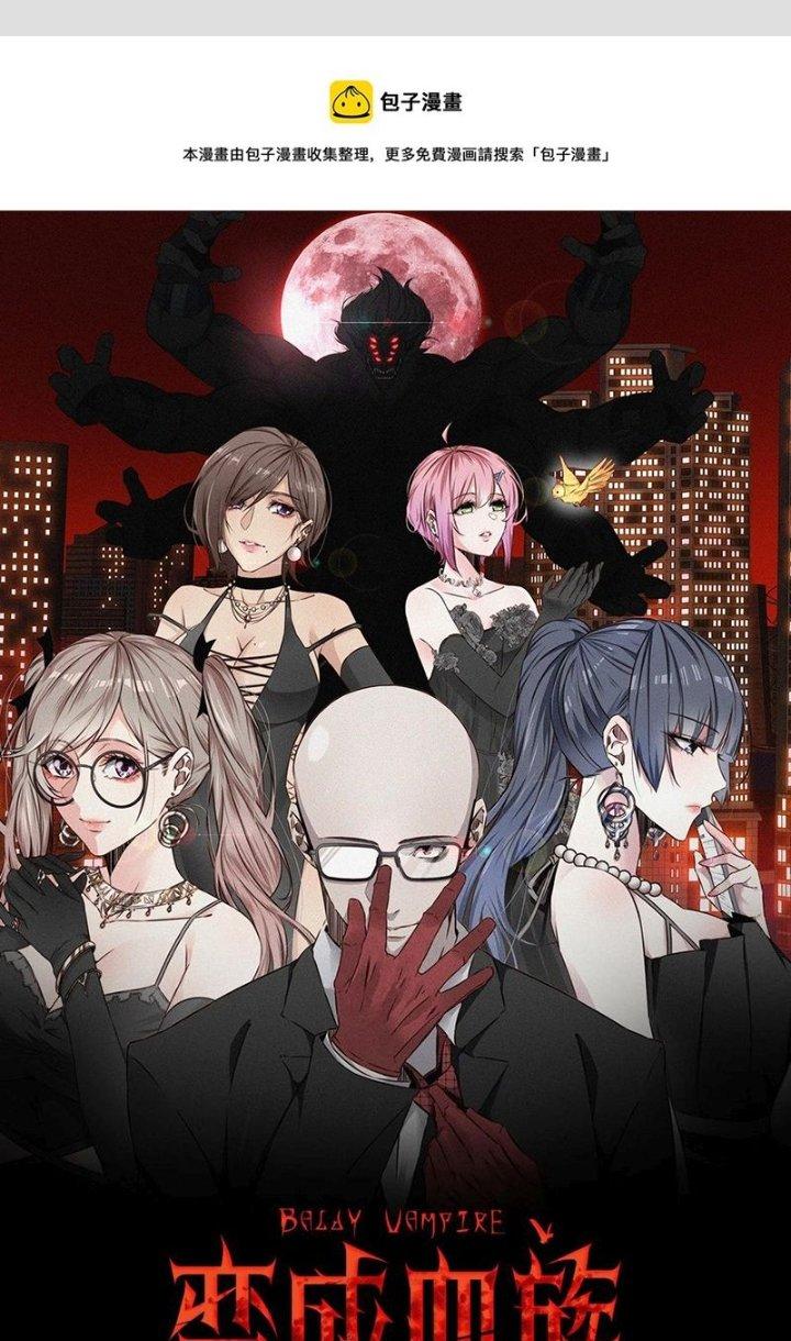 Trải Nghiệm Trở Thành Huyết Tộc Chapter 115 - Trang 2