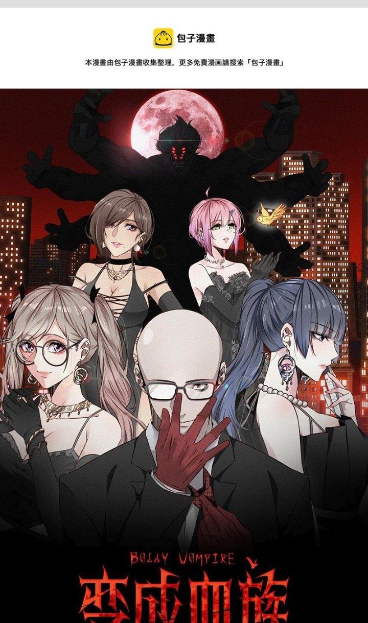 Trải Nghiệm Trở Thành Huyết Tộc Chapter 116 - Trang 2