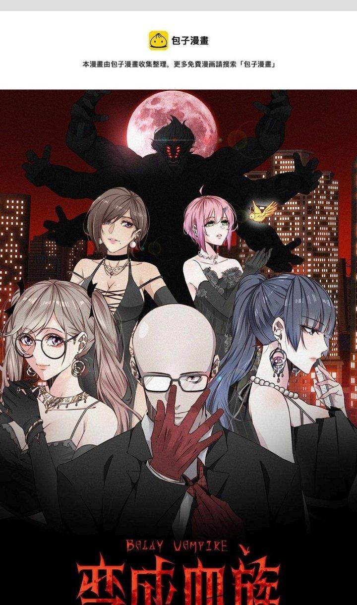 Trải Nghiệm Trở Thành Huyết Tộc Chapter 118 - Trang 2