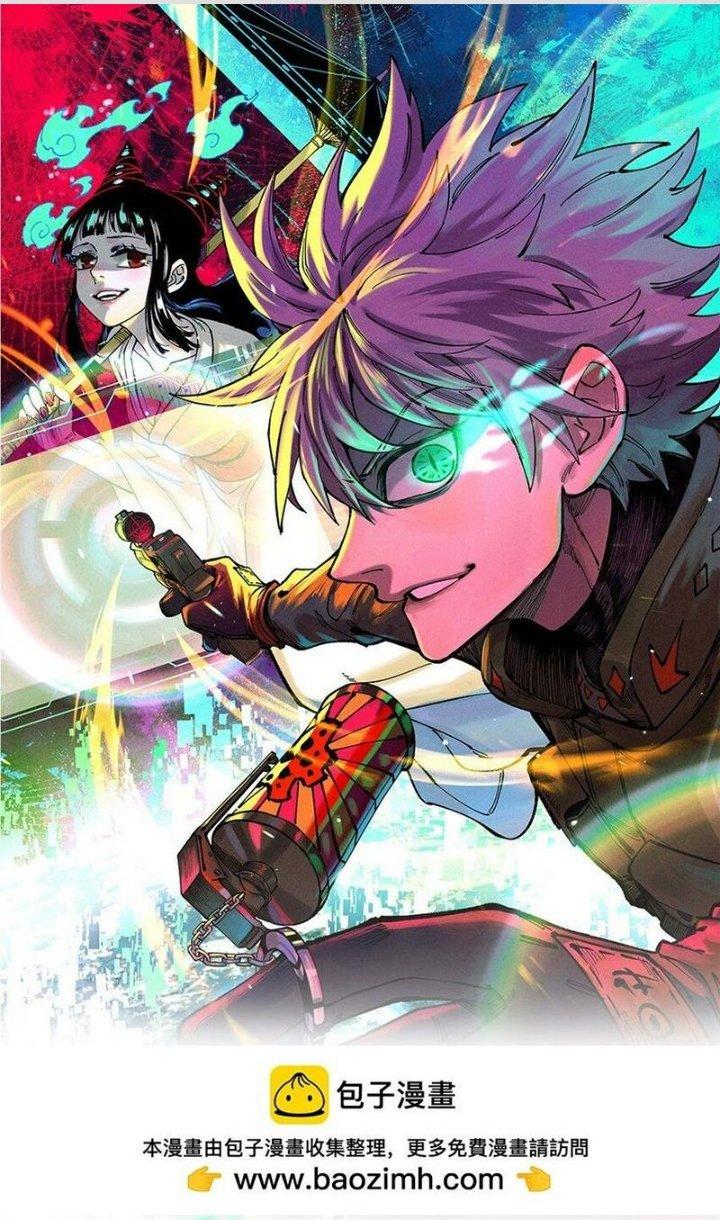 Người Chơi Hung Mãnh Chapter 84 - Trang 2