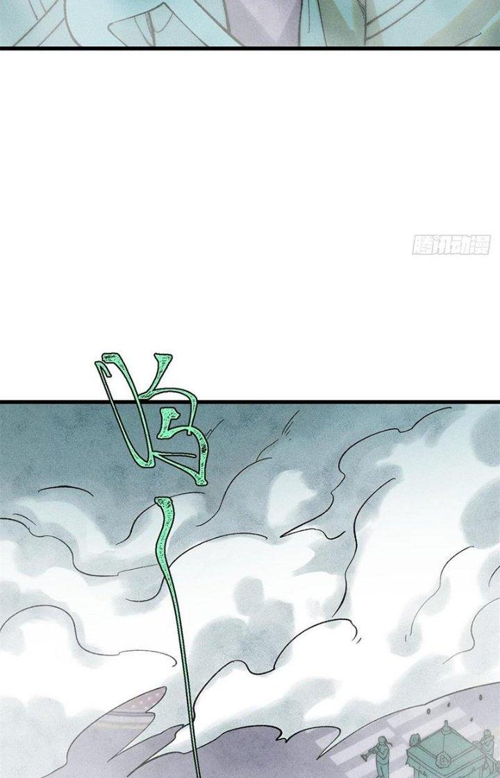 Người Chơi Hung Mãnh Chapter 85 - Trang 2