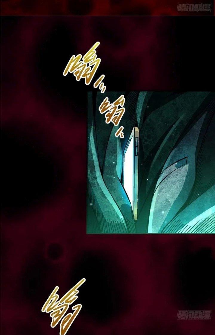 Bắc Liệt Phương Xa Chapter 23 - Trang 2