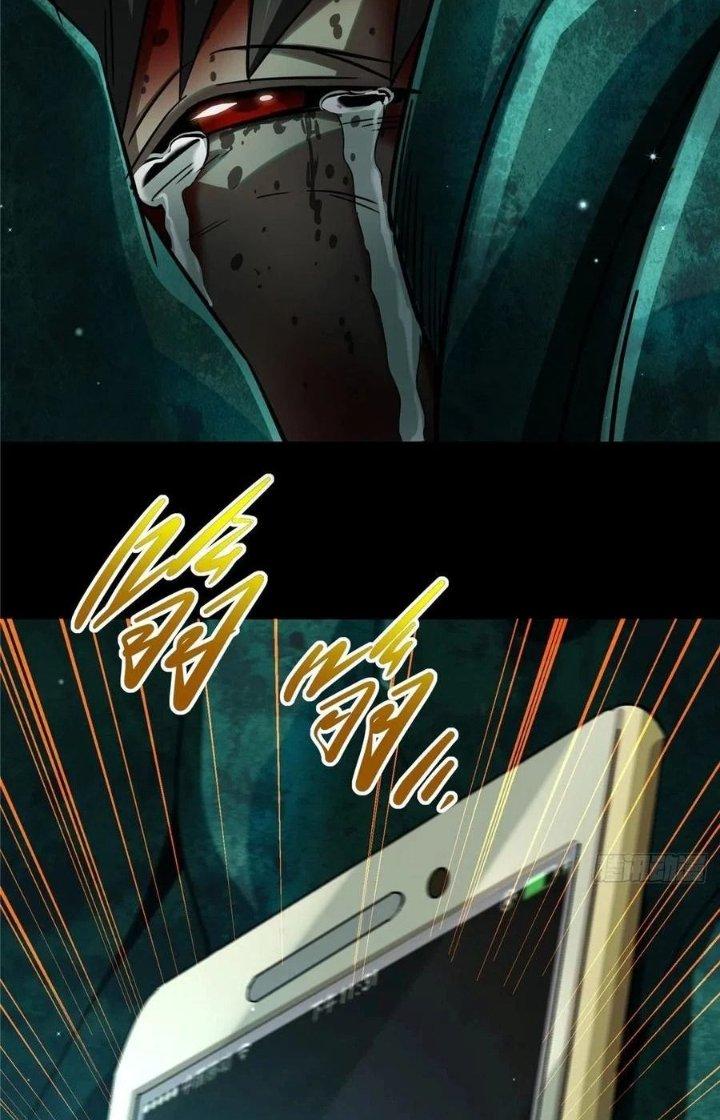 Bắc Liệt Phương Xa Chapter 23 - Trang 2