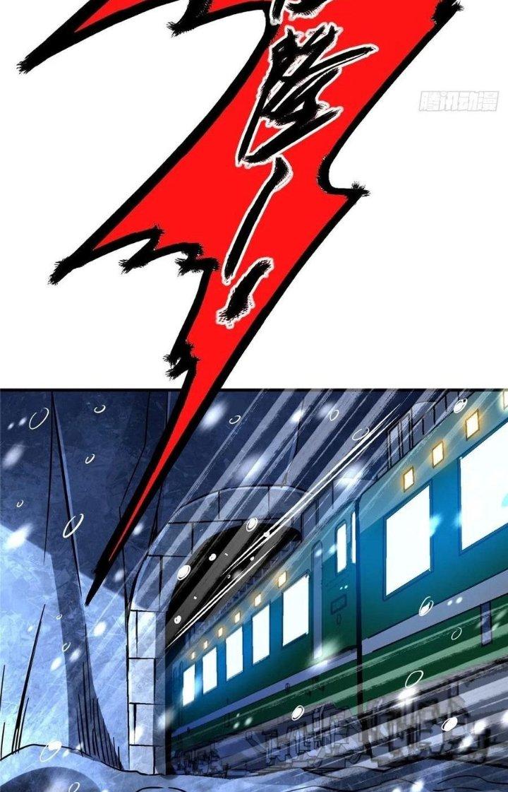 Bắc Liệt Phương Xa Chapter 23 - Trang 2