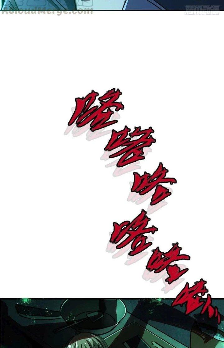 Bắc Liệt Phương Xa Chapter 23 - Trang 2