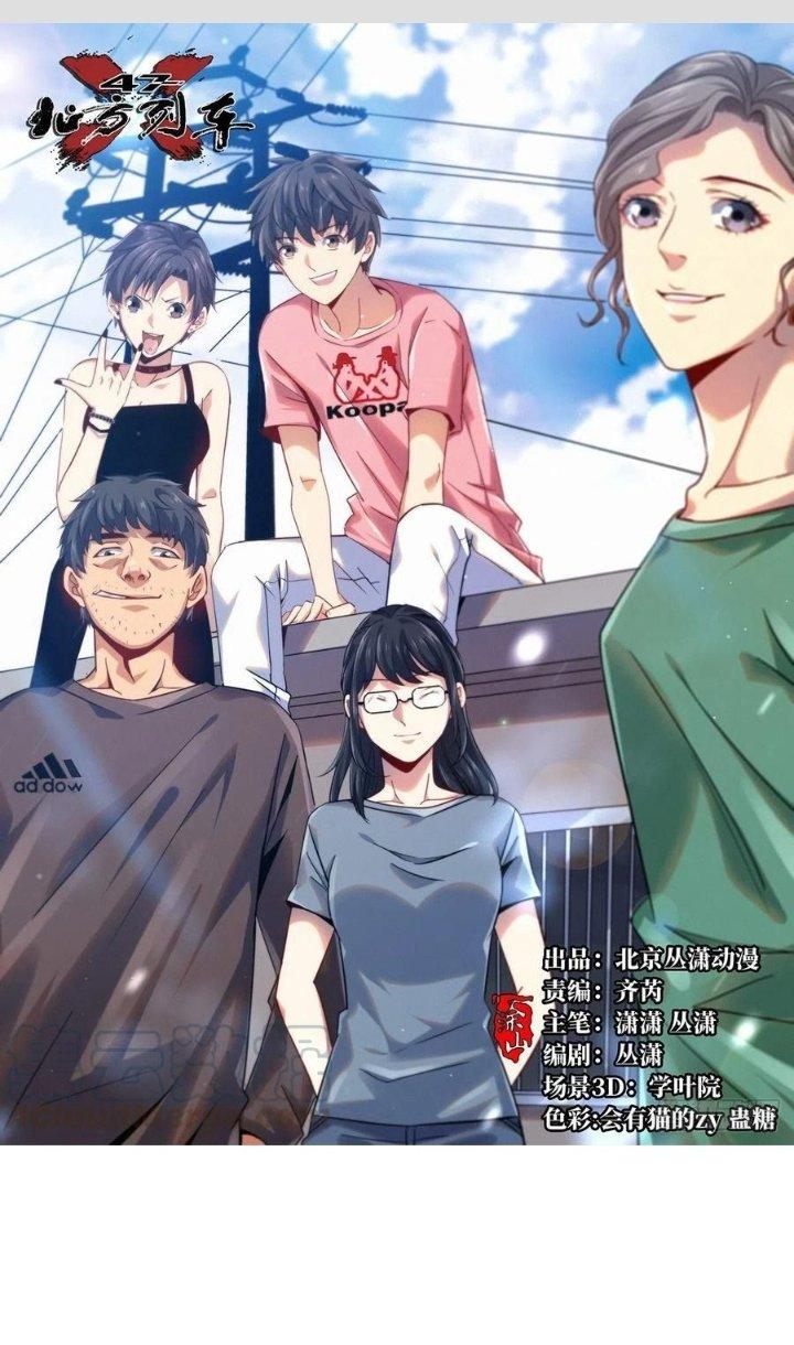 Bắc Liệt Phương Xa Chapter 24 - Trang 2