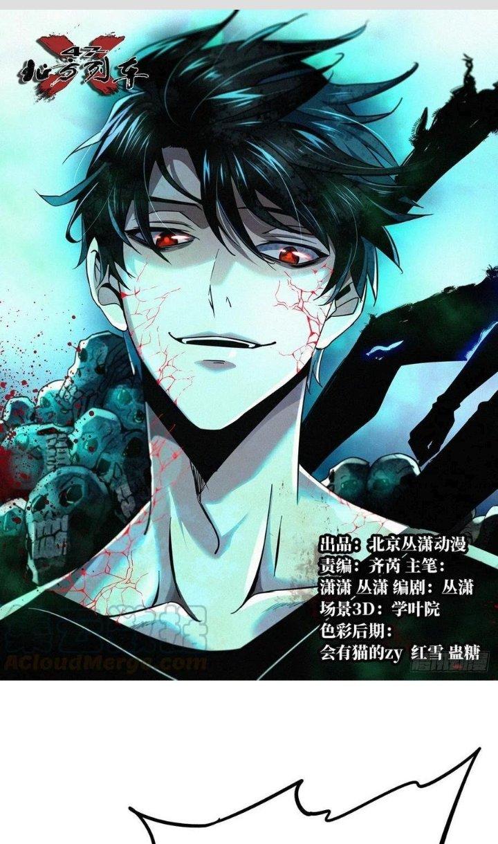 Bắc Liệt Phương Xa Chapter 25 - Trang 2