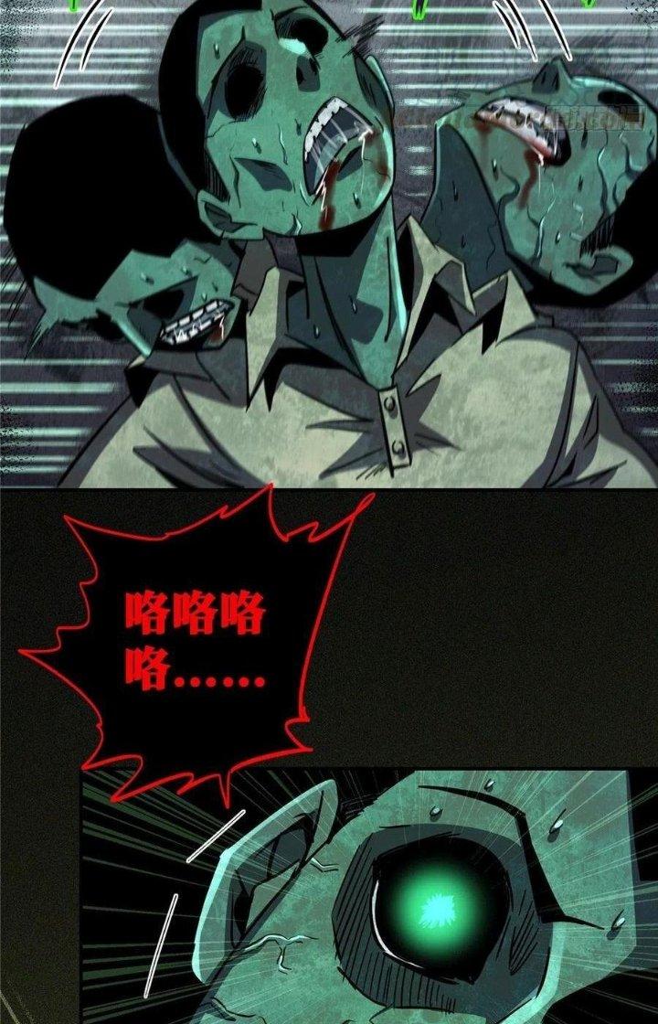 Bắc Liệt Phương Xa Chapter 25 - Trang 2