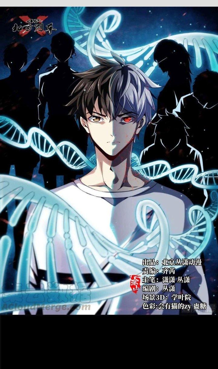 Bắc Liệt Phương Xa Chapter 26 - Trang 2