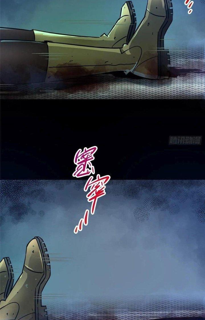 Bắc Liệt Phương Xa Chapter 28 - Trang 2