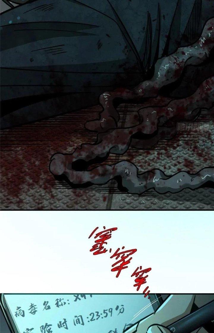 Bắc Liệt Phương Xa Chapter 28 - Trang 2