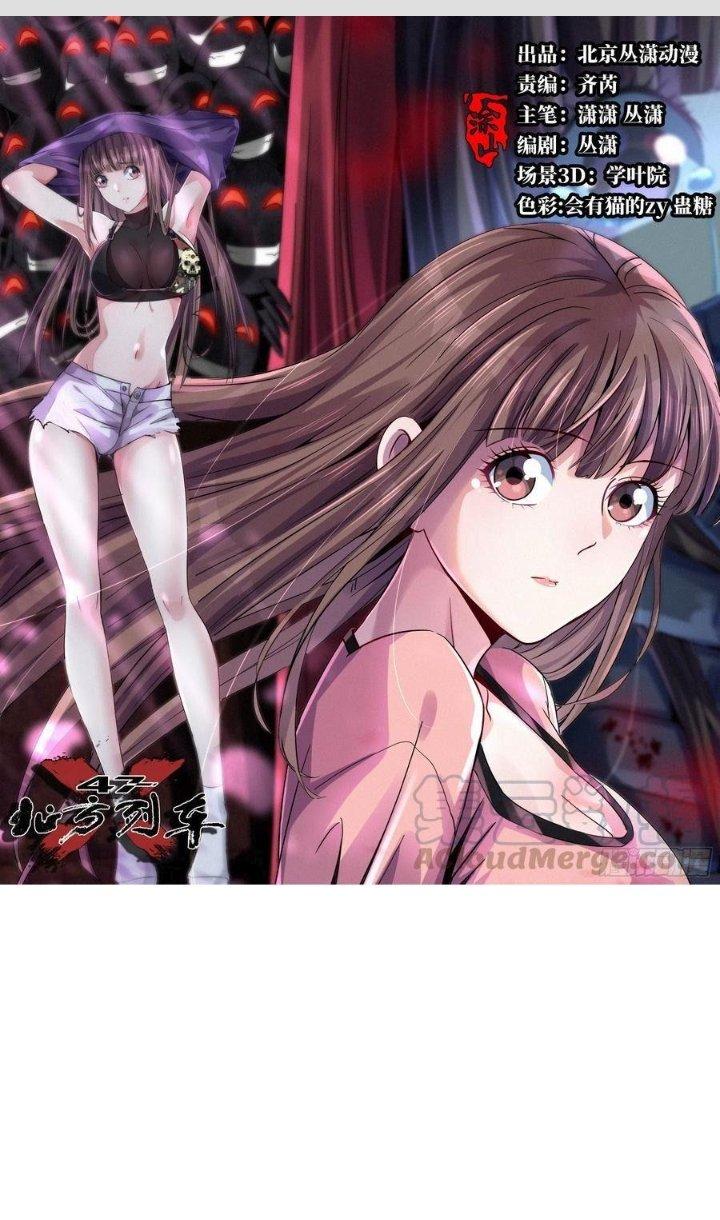 Bắc Liệt Phương Xa Chapter 29 - Trang 2