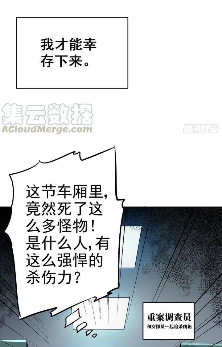 Bắc Liệt Phương Xa Chapter 29 - Trang 2