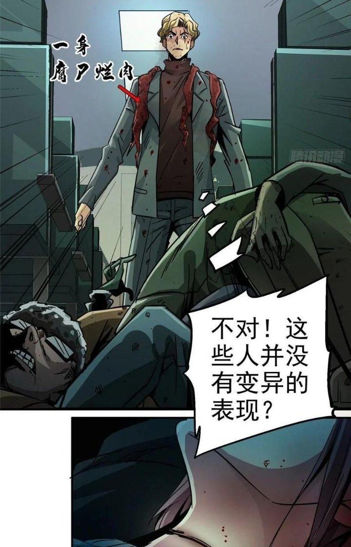 Bắc Liệt Phương Xa Chapter 29 - Trang 2