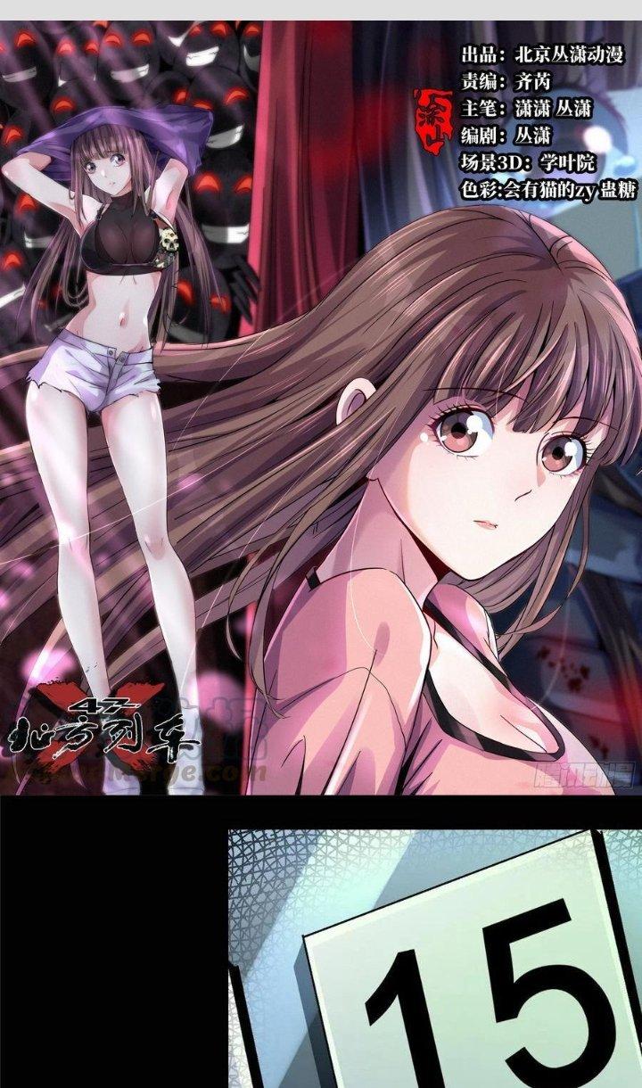 Bắc Liệt Phương Xa Chapter 30 - Trang 2