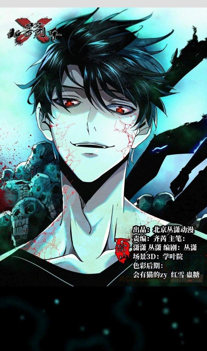 Bắc Liệt Phương Xa Chapter 31 - Trang 2