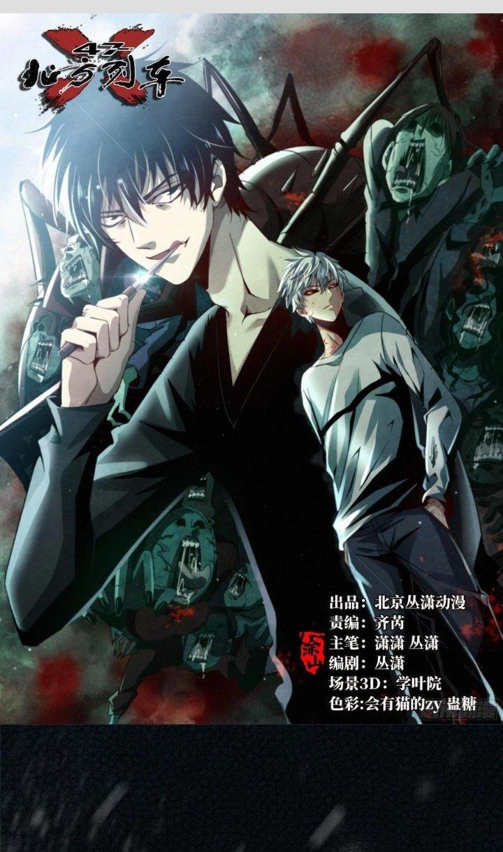 Bắc Liệt Phương Xa Chapter 33 - Trang 2