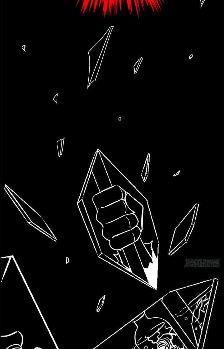 Bắc Liệt Phương Xa Chapter 33 - Trang 2