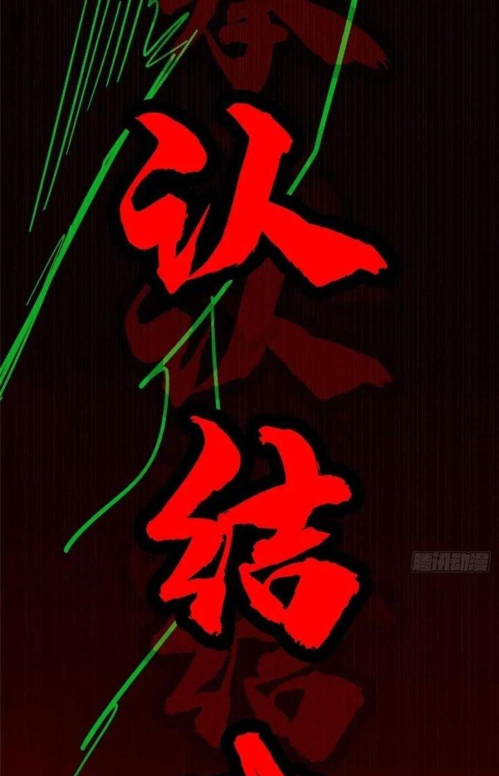 Bắc Liệt Phương Xa Chapter 34 - Trang 2