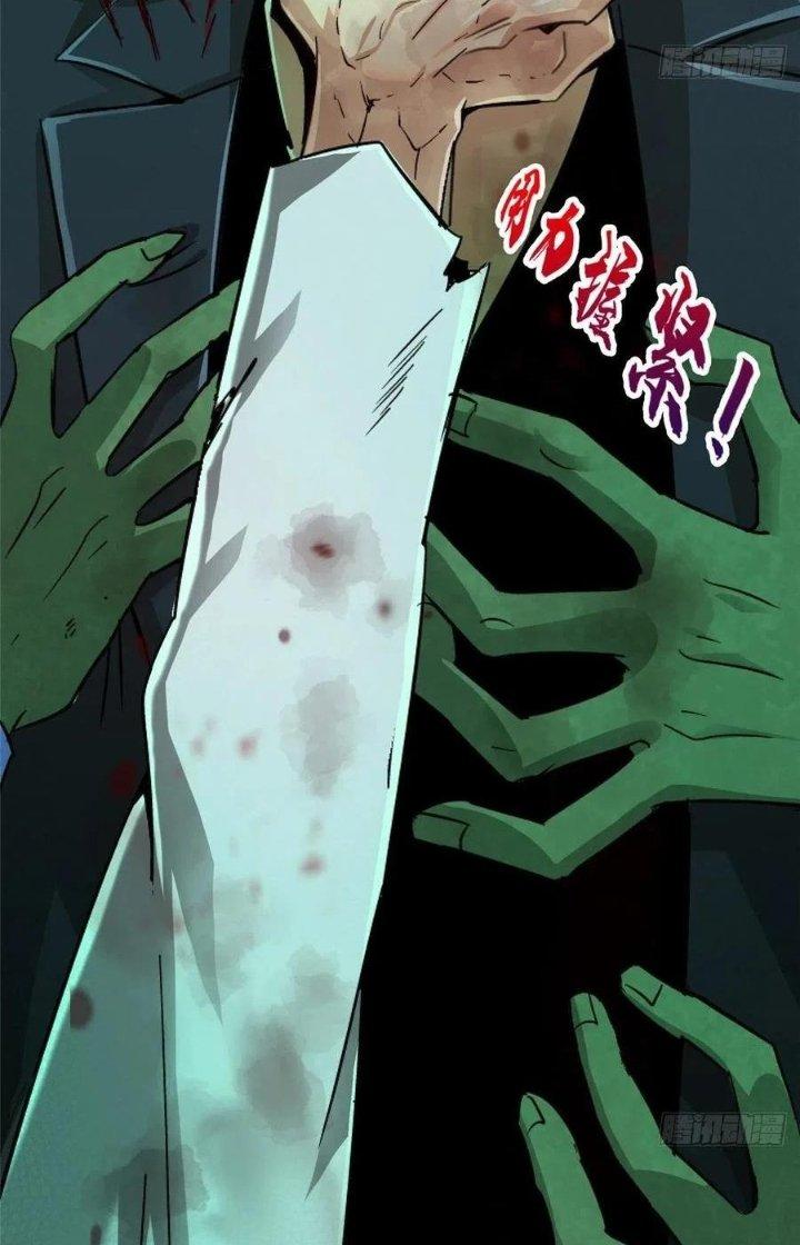 Bắc Liệt Phương Xa Chapter 34 - Trang 2