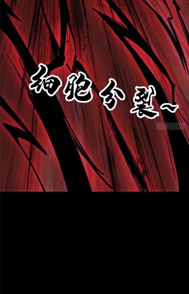 Bắc Liệt Phương Xa Chapter 34 - Trang 2