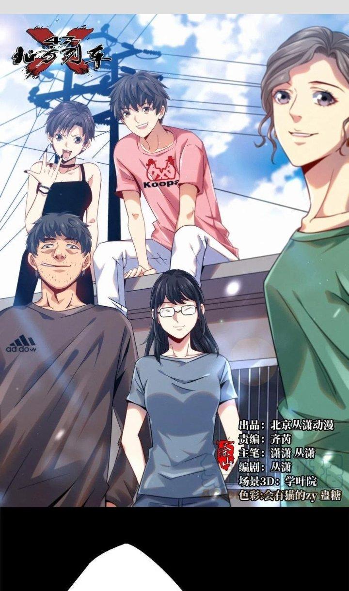 Bắc Liệt Phương Xa Chapter 35 - Trang 2