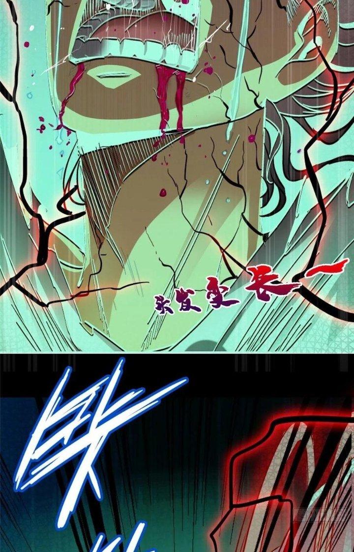 Bắc Liệt Phương Xa Chapter 35 - Trang 2