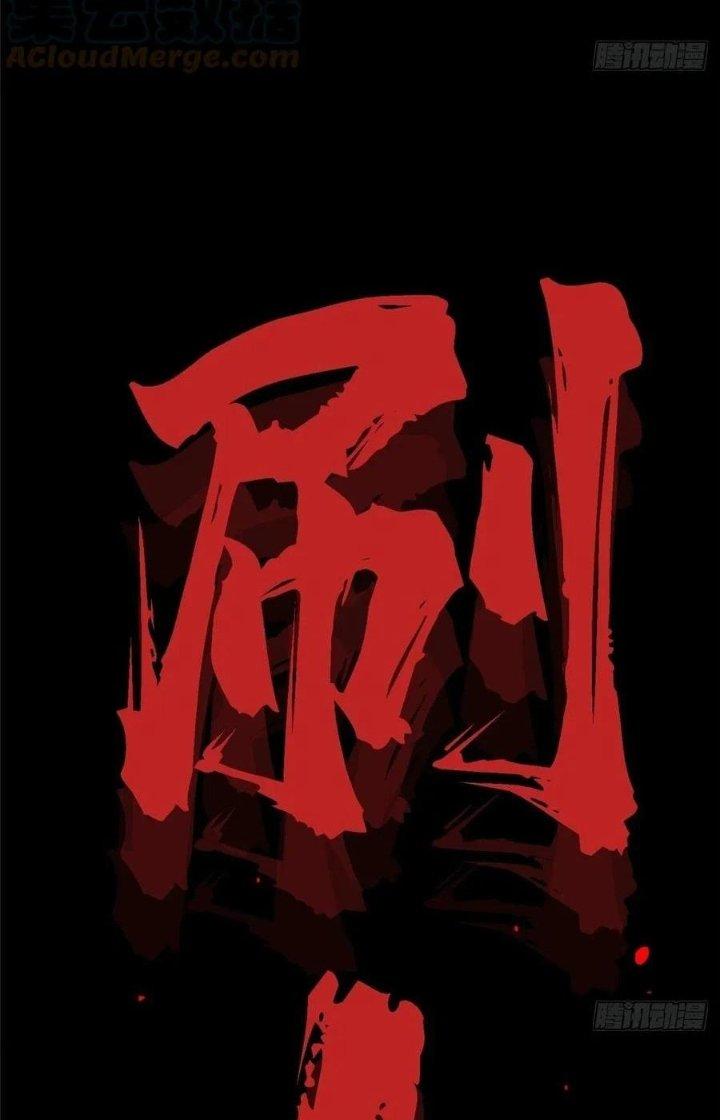 Bắc Liệt Phương Xa Chapter 35 - Trang 2