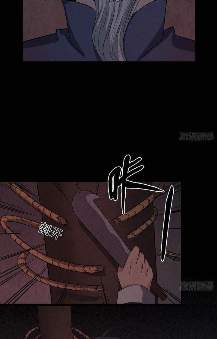 Hành Tẩu Âm Dương Chapter 43 - Trang 2