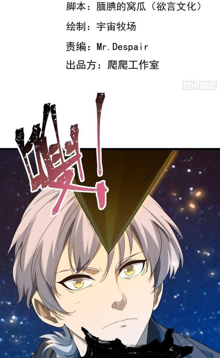 Tinh Lao Chapter 40 - Trang 2