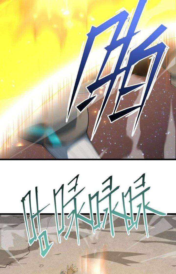 Tinh Lao Chapter 40 - Trang 2