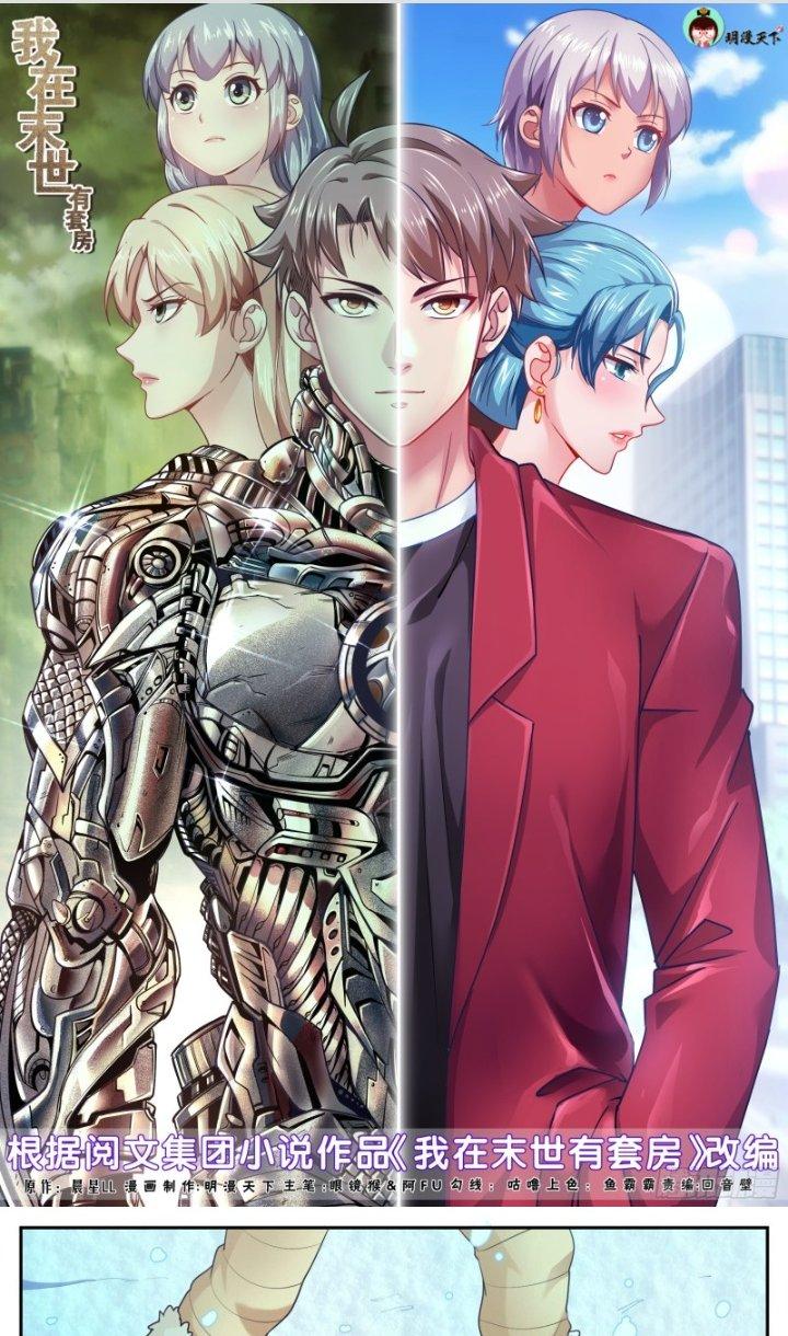 Ta Có Phòng Riêng Thời Tận Thế Chapter 418 - Trang 2