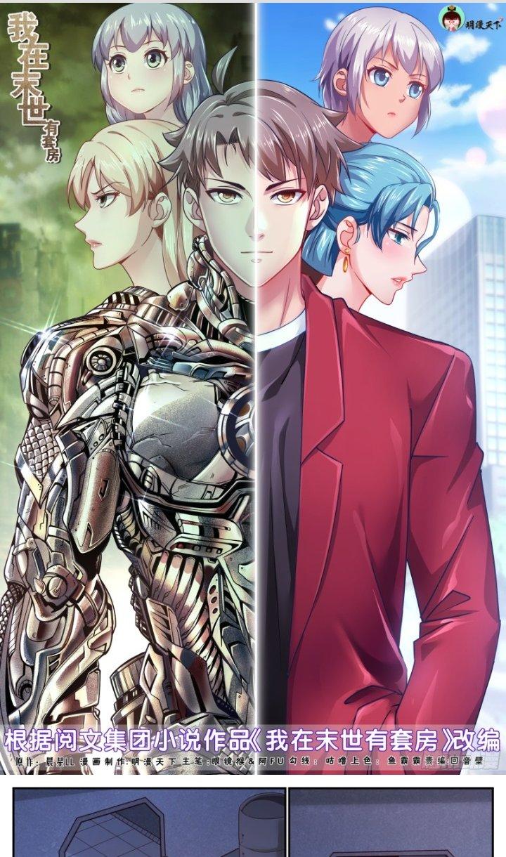 Ta Có Phòng Riêng Thời Tận Thế Chapter 419 - Trang 2