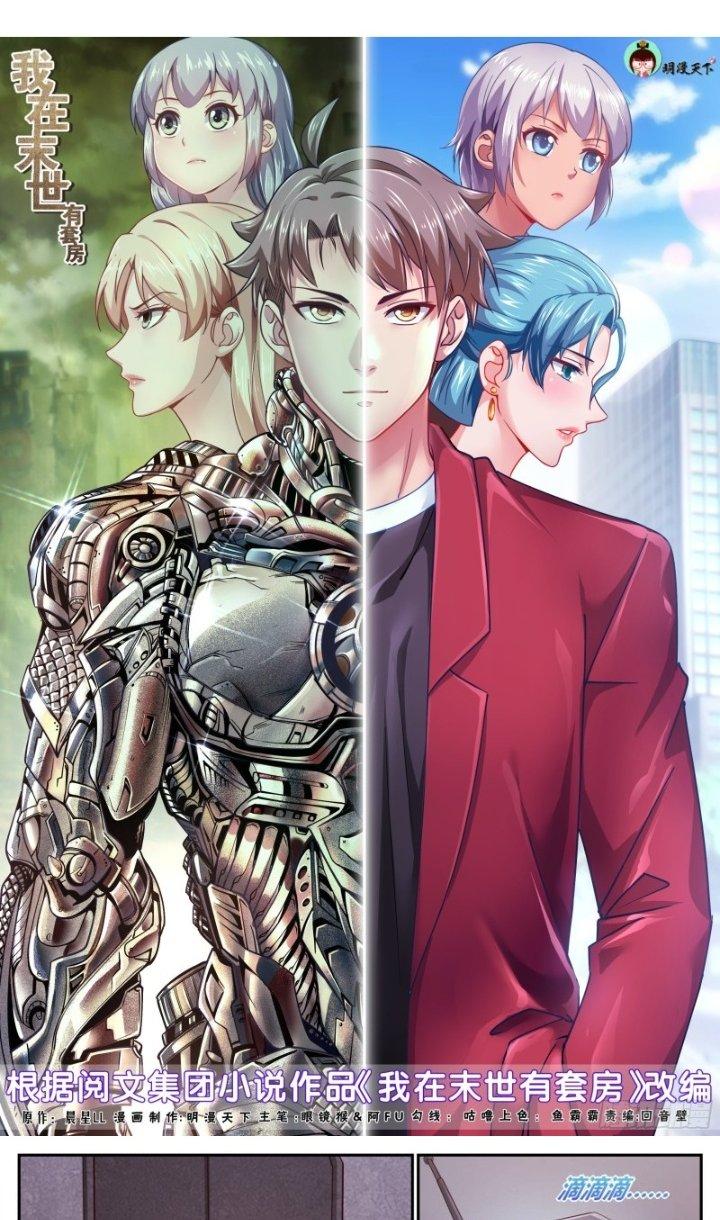 Ta Có Phòng Riêng Thời Tận Thế Chapter 420 - Trang 2