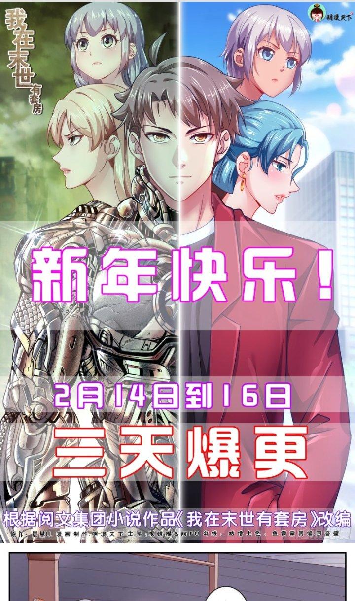 Ta Có Phòng Riêng Thời Tận Thế Chapter 428 - Trang 2