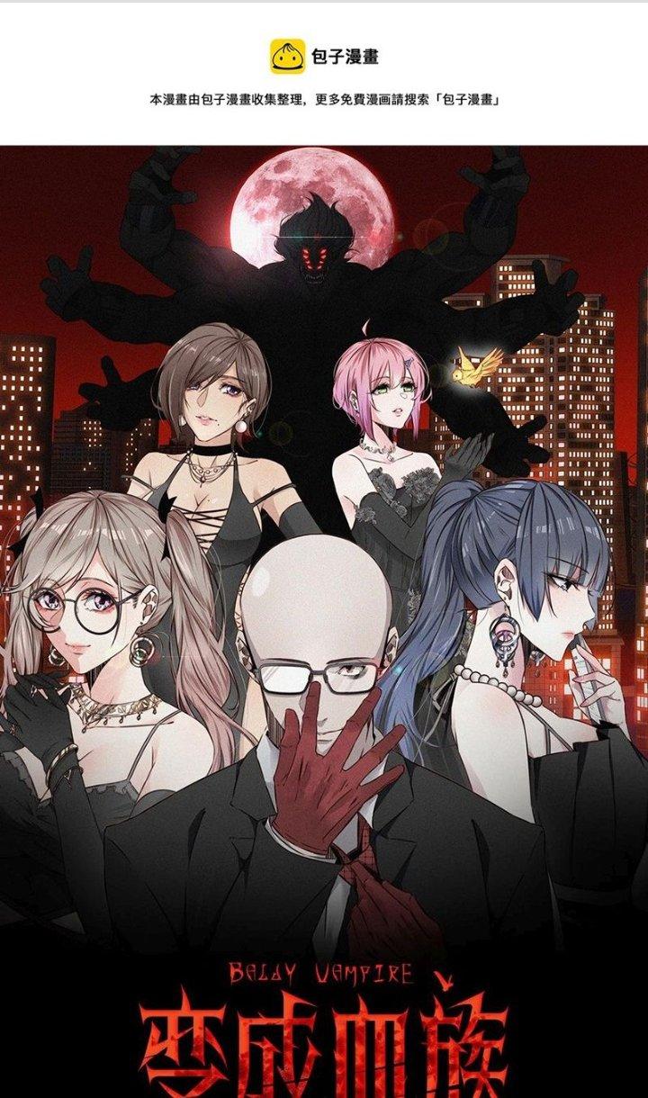 Trải Nghiệm Trở Thành Huyết Tộc Chapter 121 - Trang 2