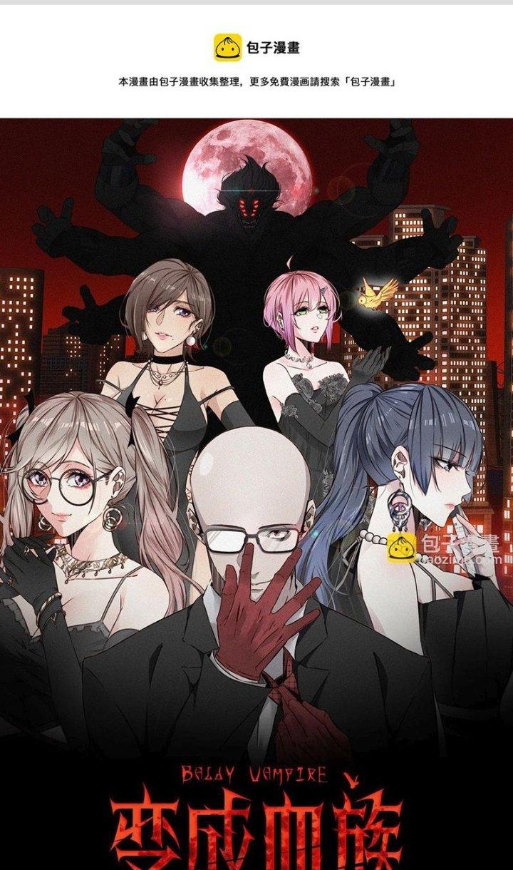 Trải Nghiệm Trở Thành Huyết Tộc Chapter 124 - Trang 2