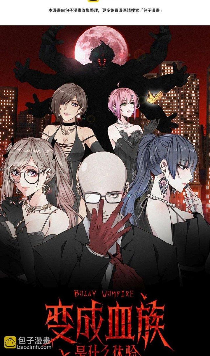 Trải Nghiệm Trở Thành Huyết Tộc Chapter 126 - Trang 2