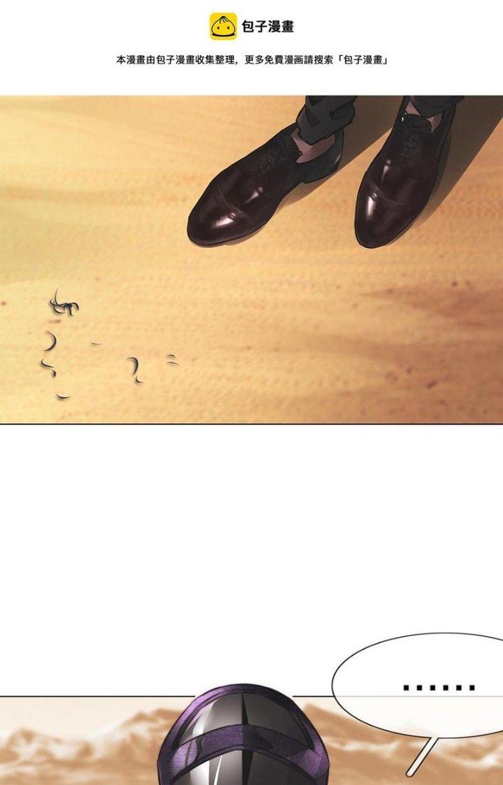 Trải Nghiệm Trở Thành Huyết Tộc Chapter 127 - Trang 2